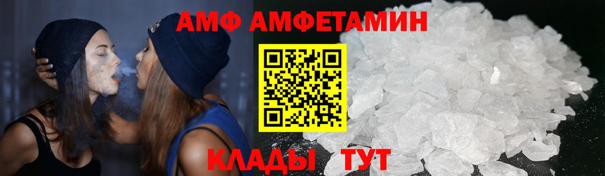 Амфетамин Premium Вязники