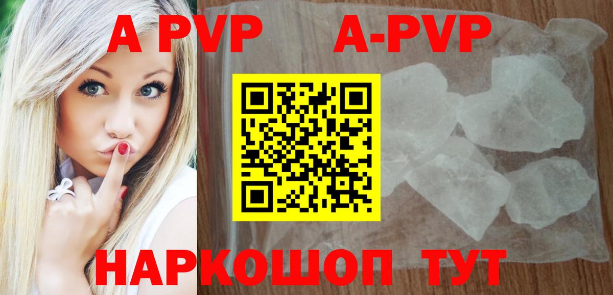 Альфа ПВП Соль  Вход с VPN  Вязники  Альфа ПВП  A PVP СК КРИС  А ПВП мука 