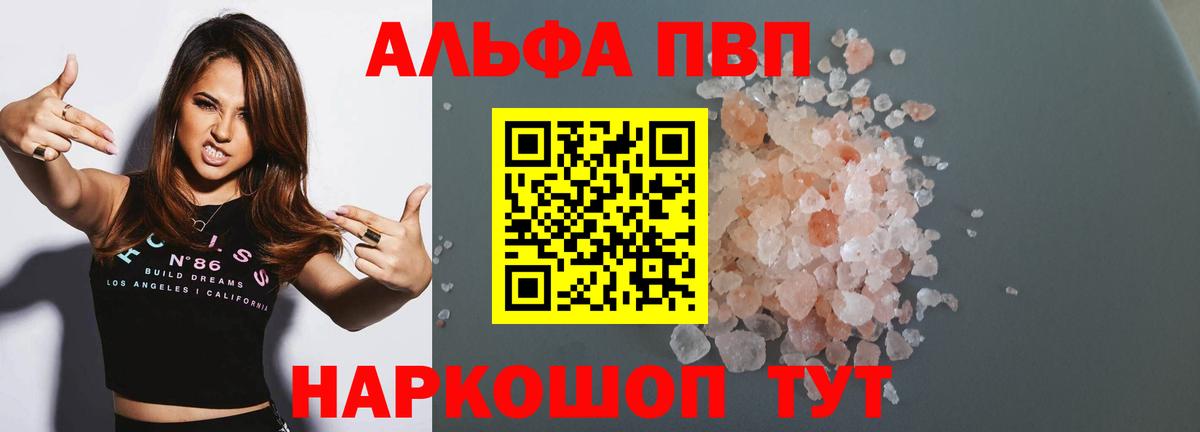Alpha PVP VHQ Вязники
