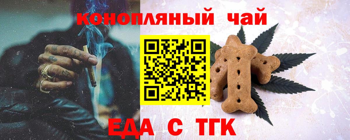 Еда ТГК марихуана Вязники