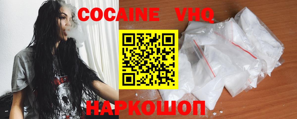 Кокаин FishScale Вязники