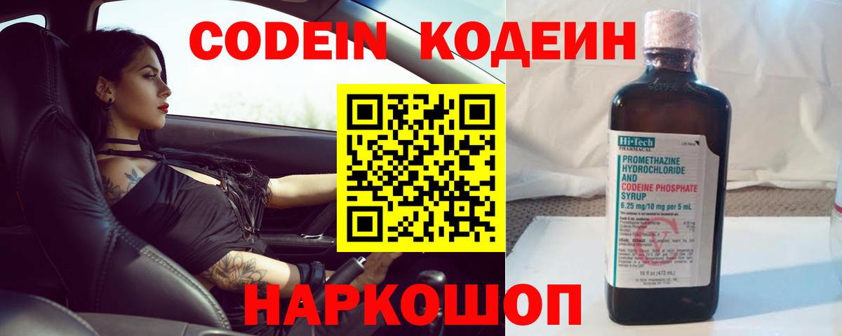 Codein напиток Lean (лин)  Вход с VPN  Вязники  Кодеиновый сироп Lean напиток Lean (лин) 