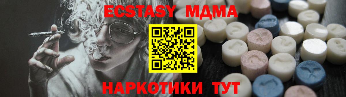 Экстази XTC Вязники