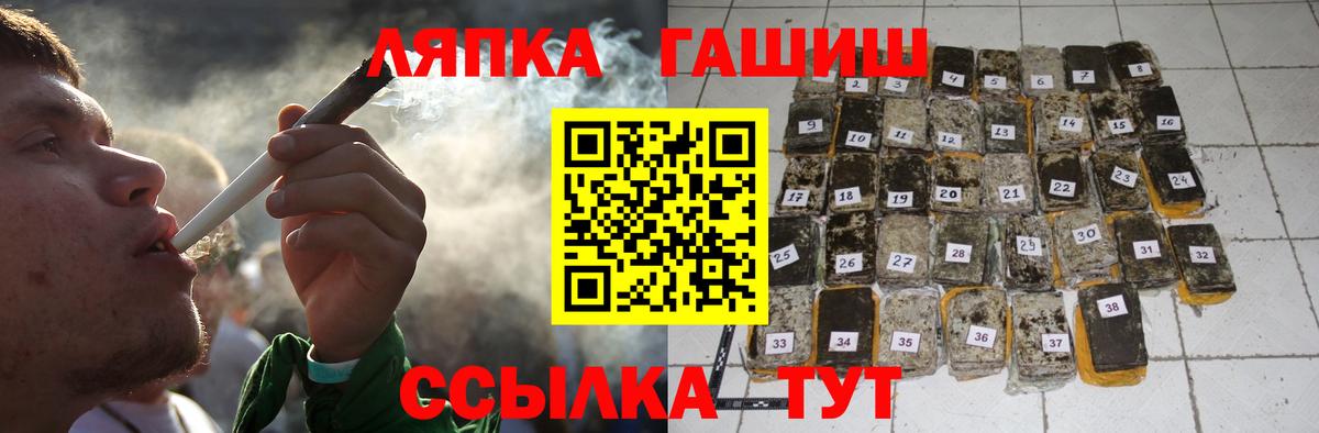ГАШ Ice-O-Lator  Гашиш hashish  сколько стоит  Вход с VPN  Вязники 