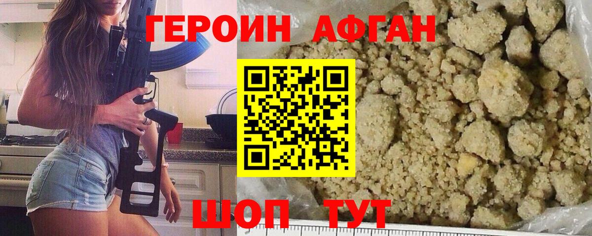 ГЕРОИН хмурый  ГЕРОИН  Вязники  Вход с VPN 