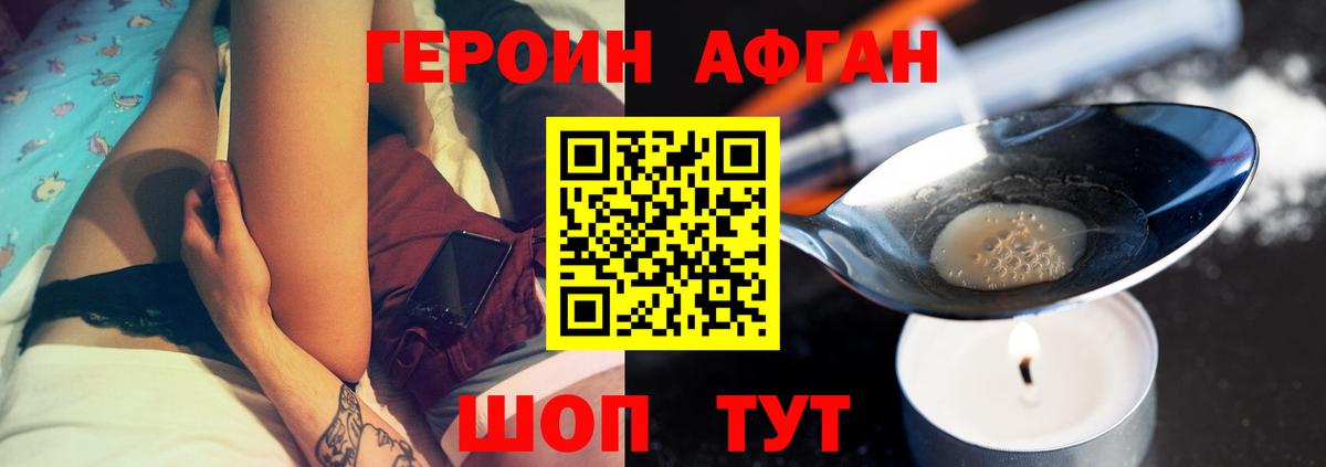 Героин белый Вязники