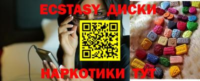 экстази Апрелевка
