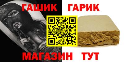 гидра Апшеронск