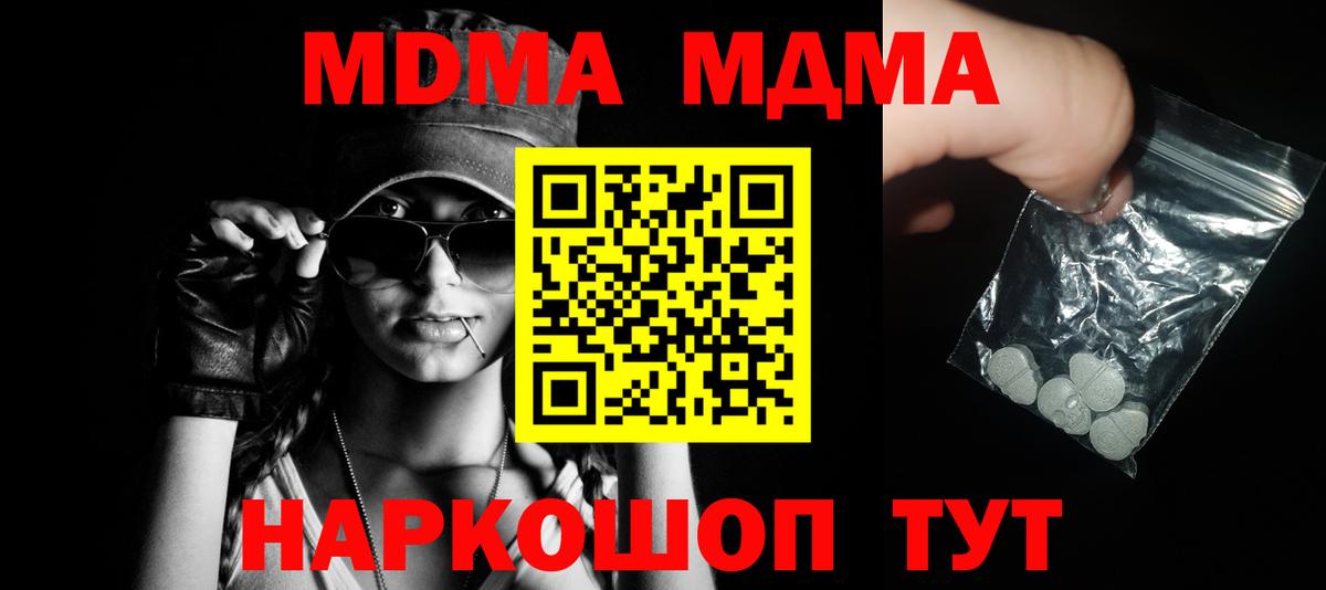 Вязники  МДМА Molly  Вход с VPN  МДМА crystal 