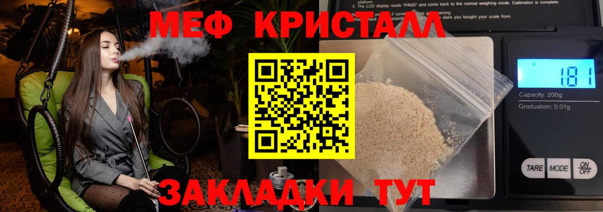 Мефедрон мяу мяу  Вход с VPN  Мефедрон  Вязники  МЕФ кристаллы 