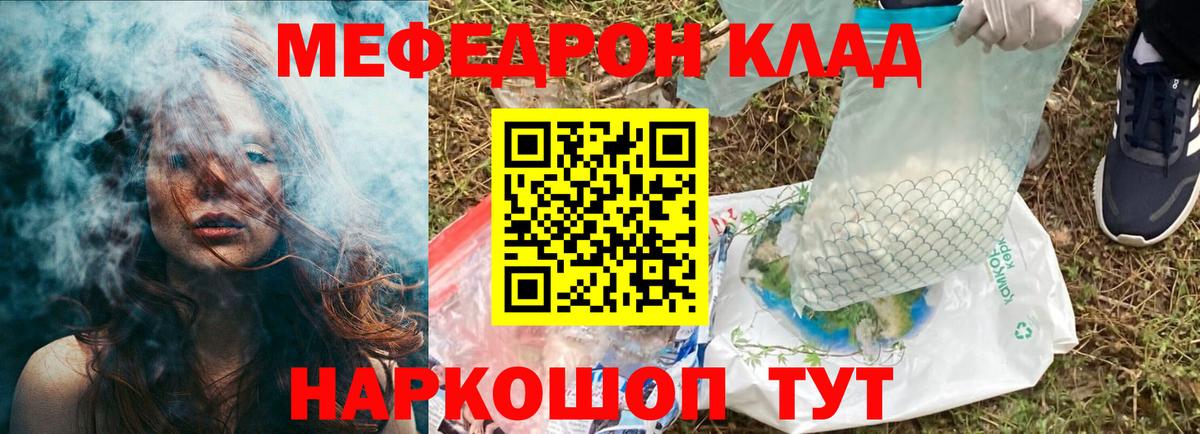 МЕФ мука Вязники