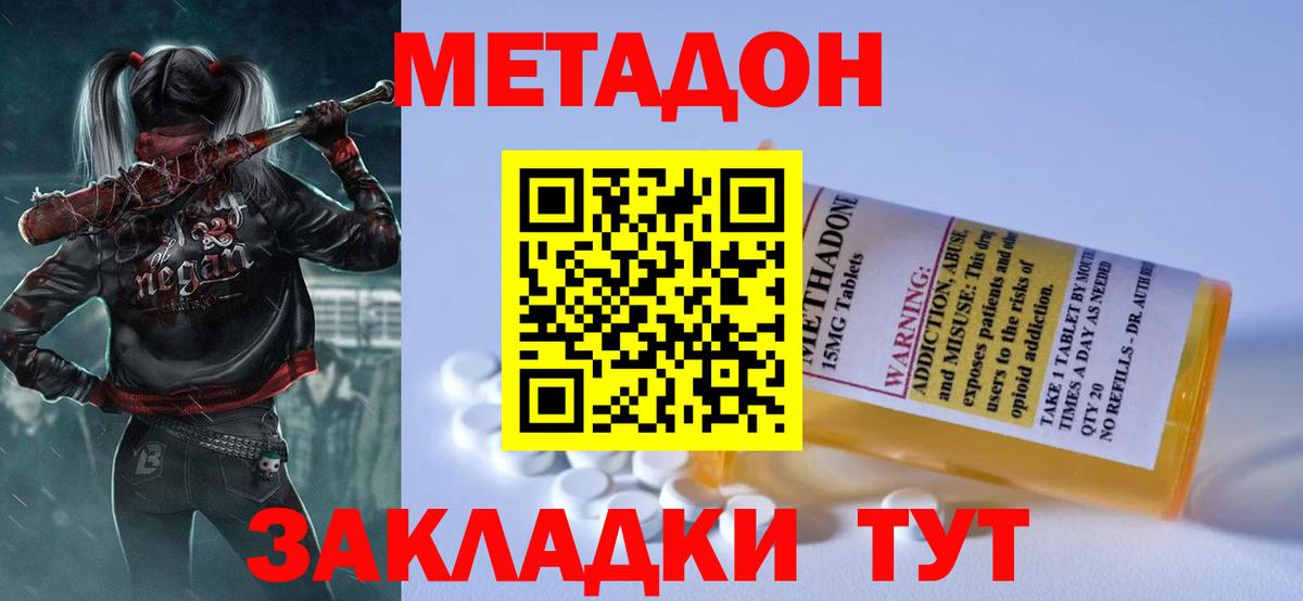 МЕТАДОН methadone  Вход с VPN  ссылка на мегу маркетплейс  Вязники 