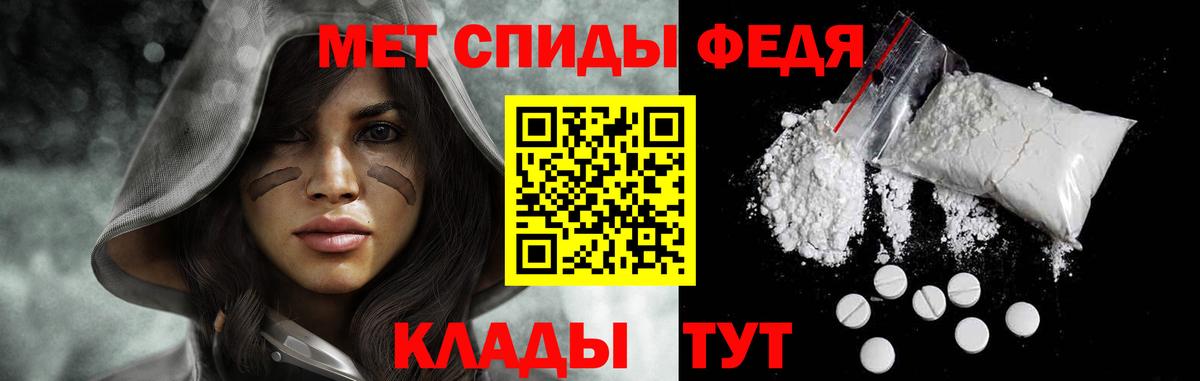 МЕТАМФЕТАМИН витя Вязники