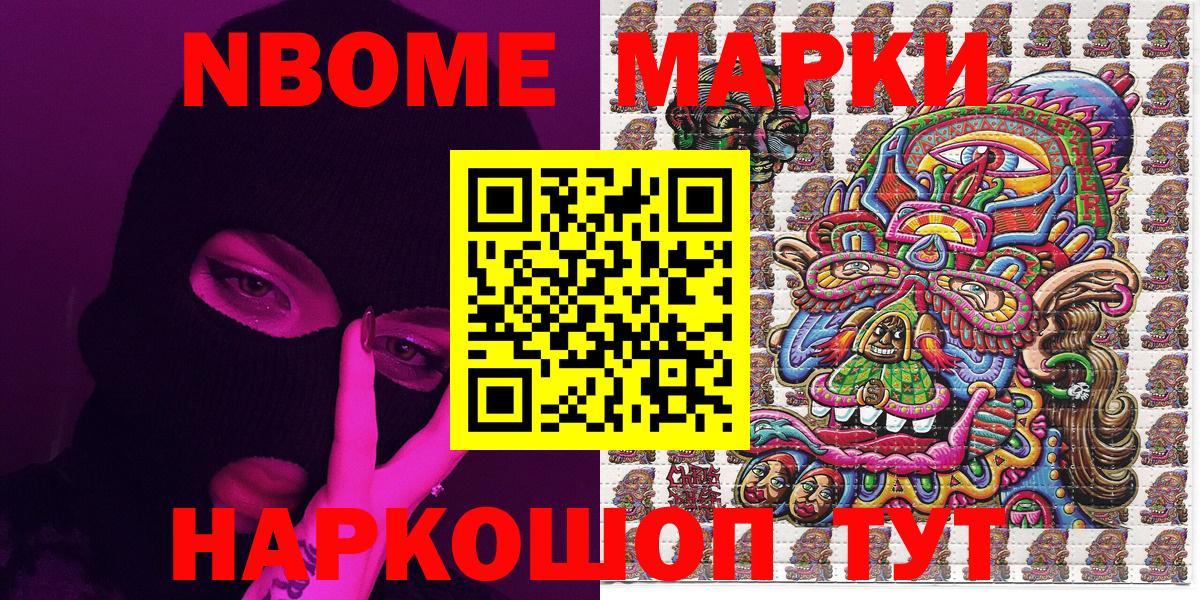 Марки N-bome 1500мкг  Марки N-bome 1500мкг  Вход с VPN  Вязники 