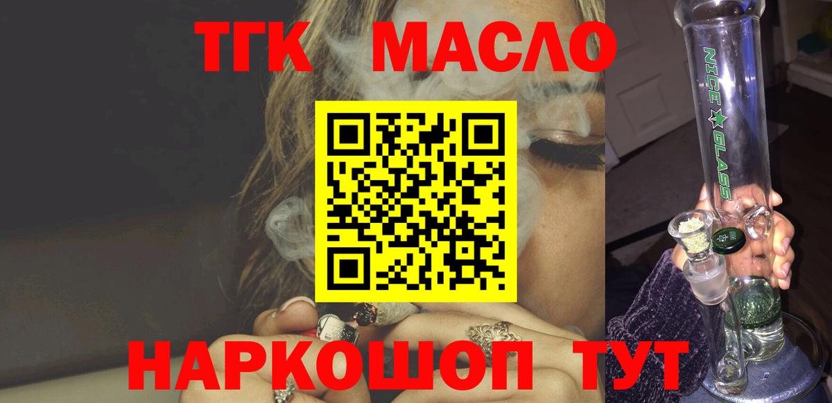 Дистиллят ТГК Wax  наркошоп  blacksprut ССЫЛКА  ТГК вейп с тгк  Вход с VPN  Вязники 